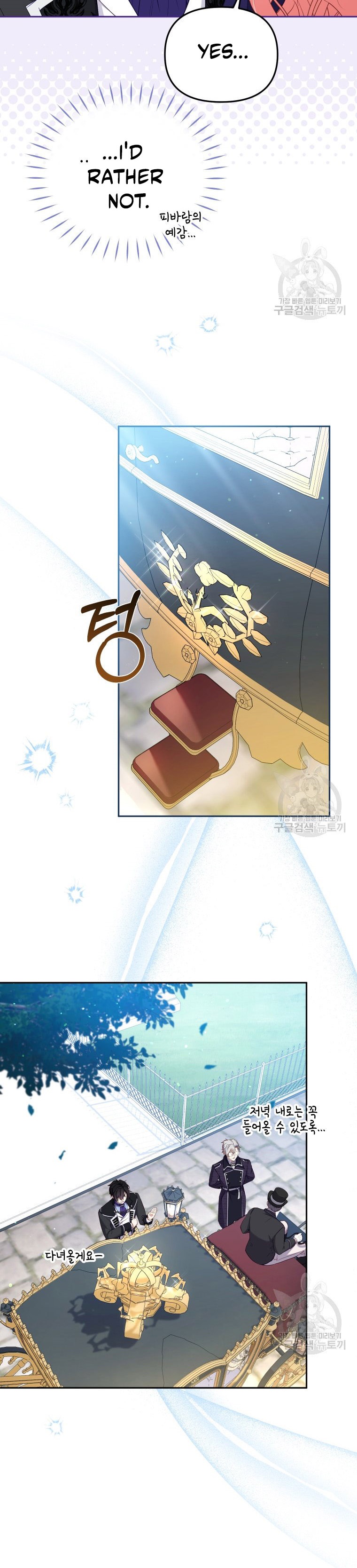 I’m Being Raised By Villains Chapter 48 - Page 13