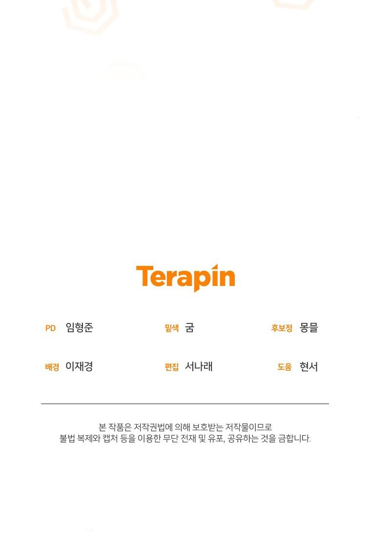 I’m Being Raised By Villains Chapter 48 - Page 23