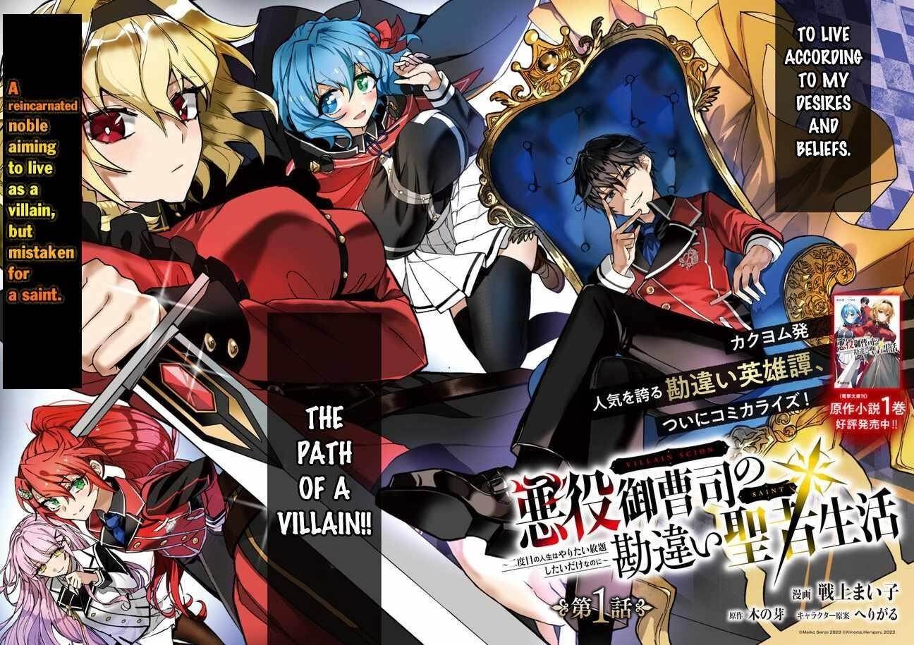 The Misunderstood Saintly Life of a Villainous Scion ~ I just want to do whatever I want in my second life~ Chapter 1 - Page 2