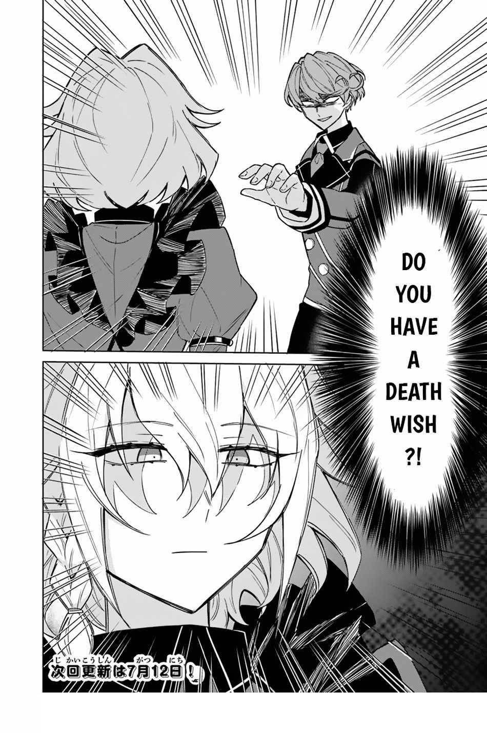 The Misunderstood Saintly Life of a Villainous Scion ~ I just want to do whatever I want in my second life~ Chapter 11 - Page 20