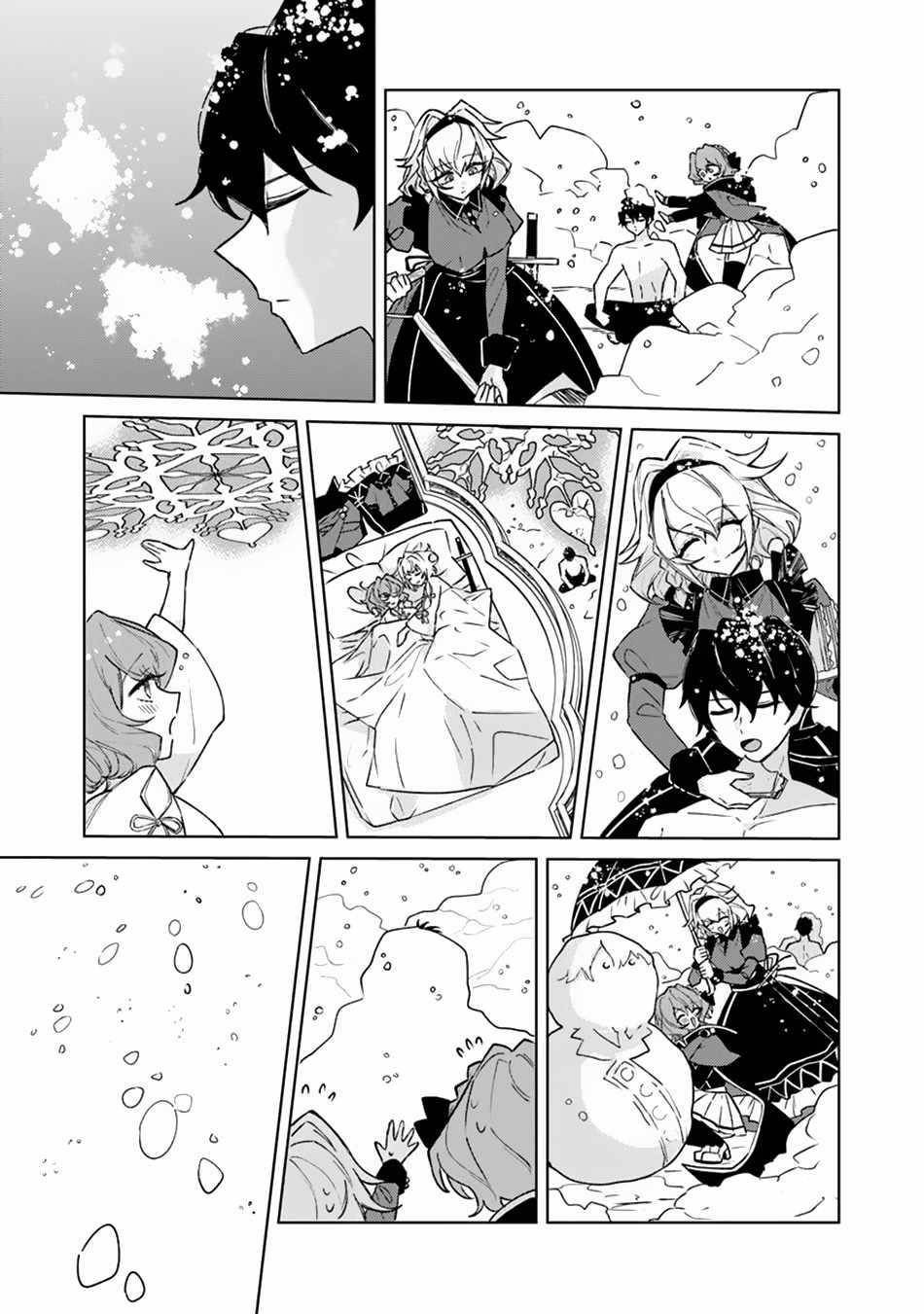 The Misunderstood Saintly Life of a Villainous Scion ~ I just want to do whatever I want in my second life~ Chapter 12 - Page 21