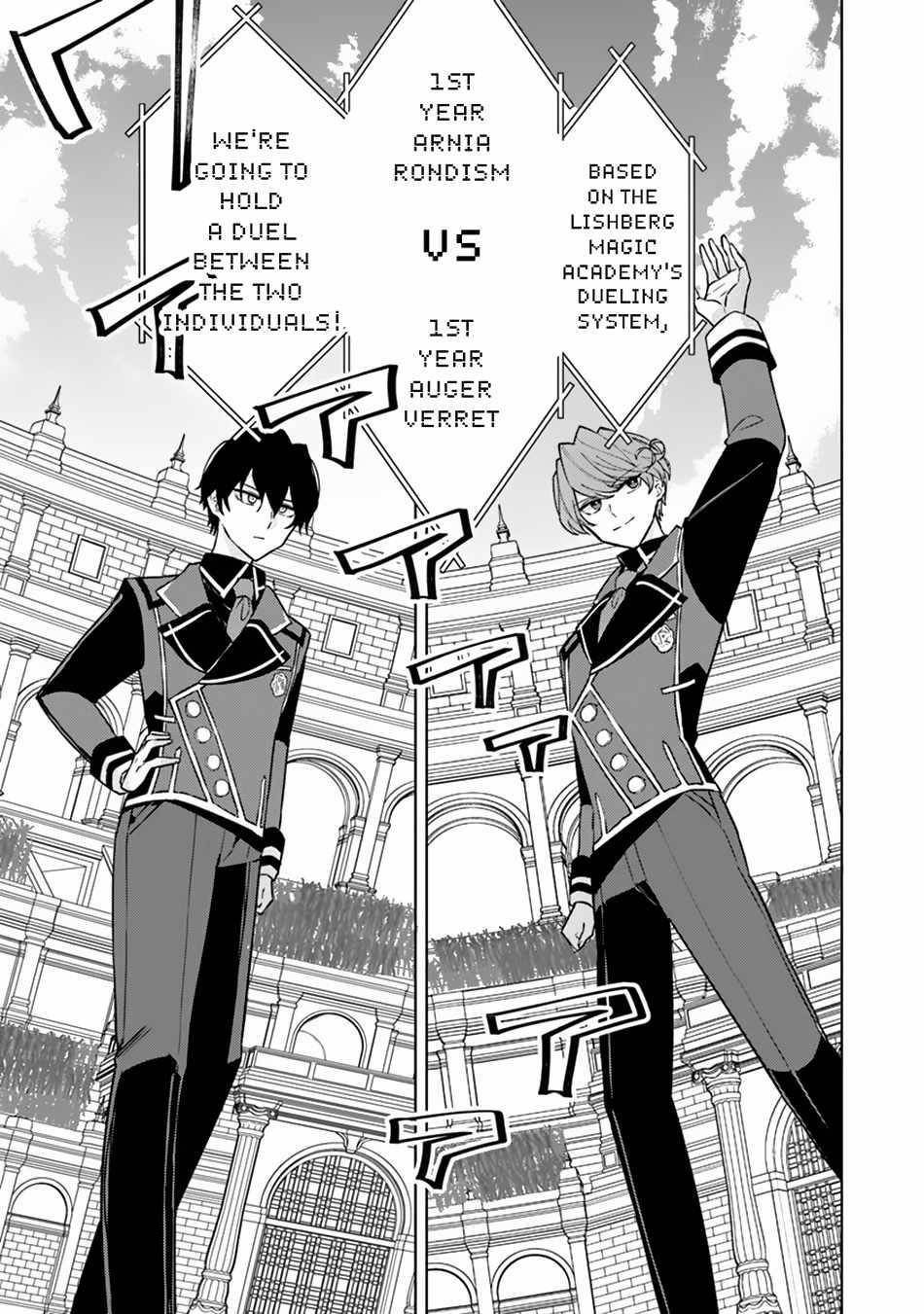 The Misunderstood Saintly Life of a Villainous Scion ~ I just want to do whatever I want in my second life~ Chapter 13 - Page 13