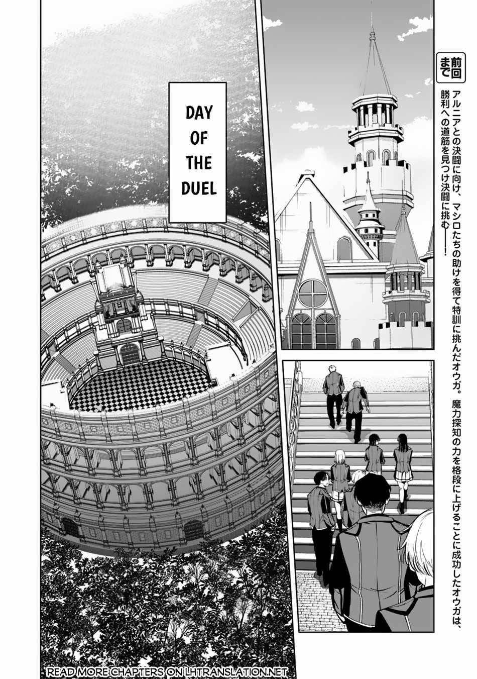 The Misunderstood Saintly Life of a Villainous Scion ~ I just want to do whatever I want in my second life~ Chapter 13 - Page 2