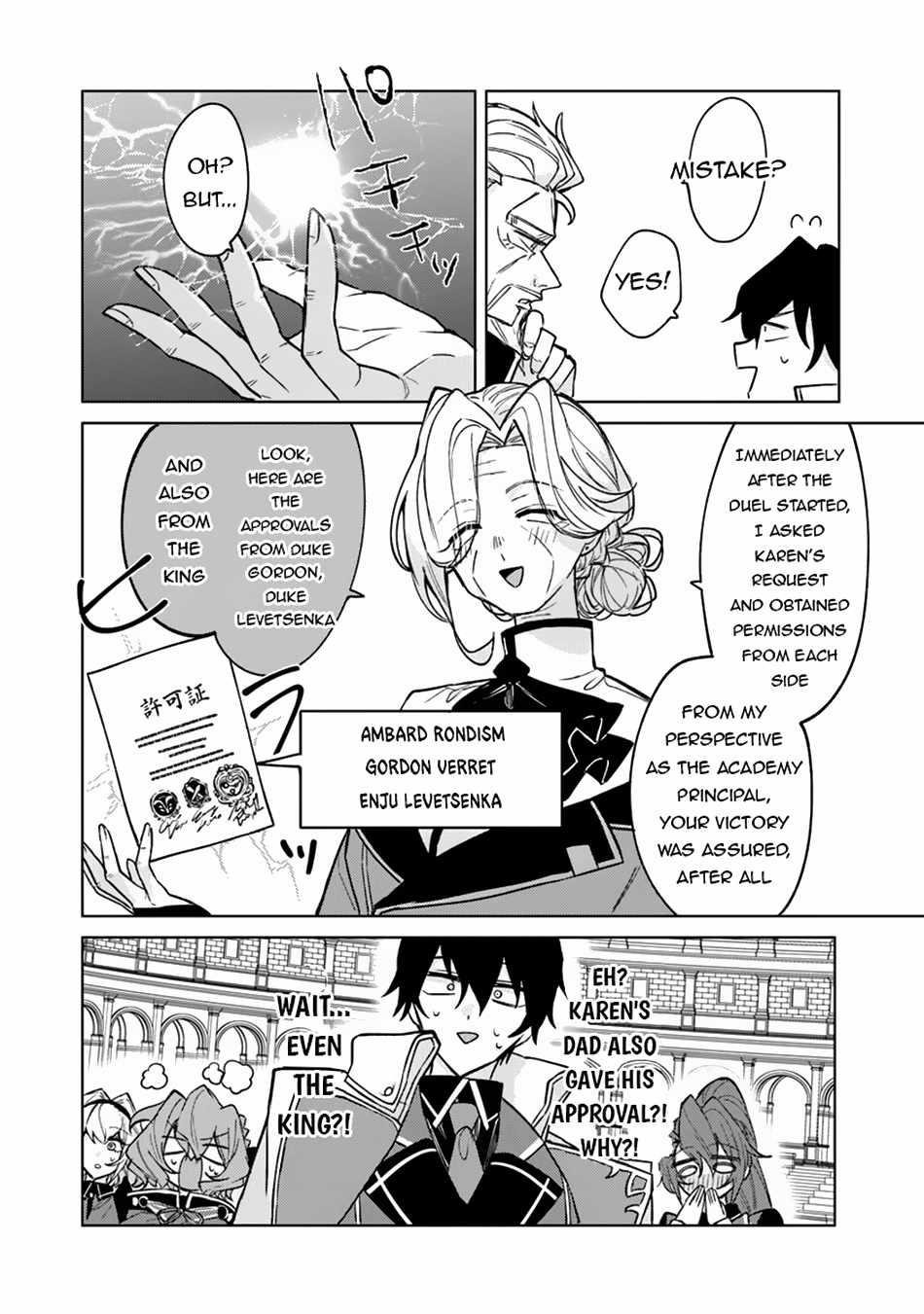 The Misunderstood Saintly Life of a Villainous Scion ~ I just want to do whatever I want in my second life~ Chapter 14 - Page 26