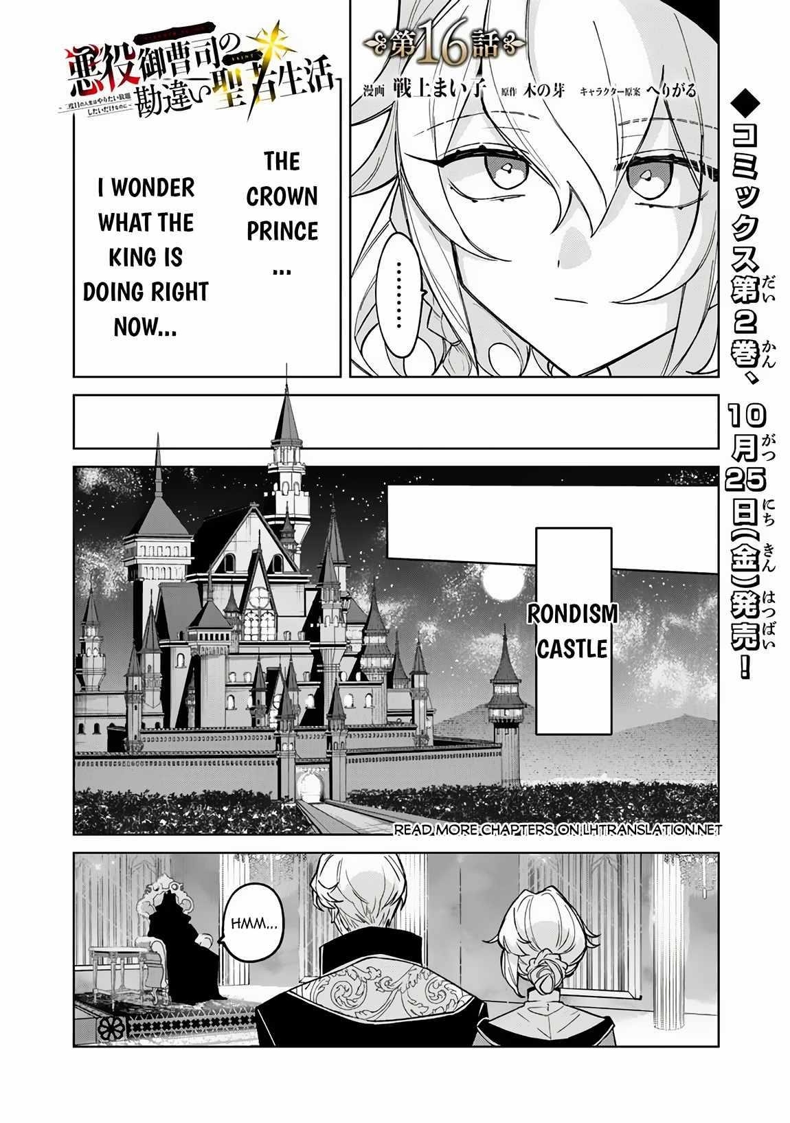 The Misunderstood Saintly Life of a Villainous Scion ~ I just want to do whatever I want in my second life~ Chapter 16 - Page 1