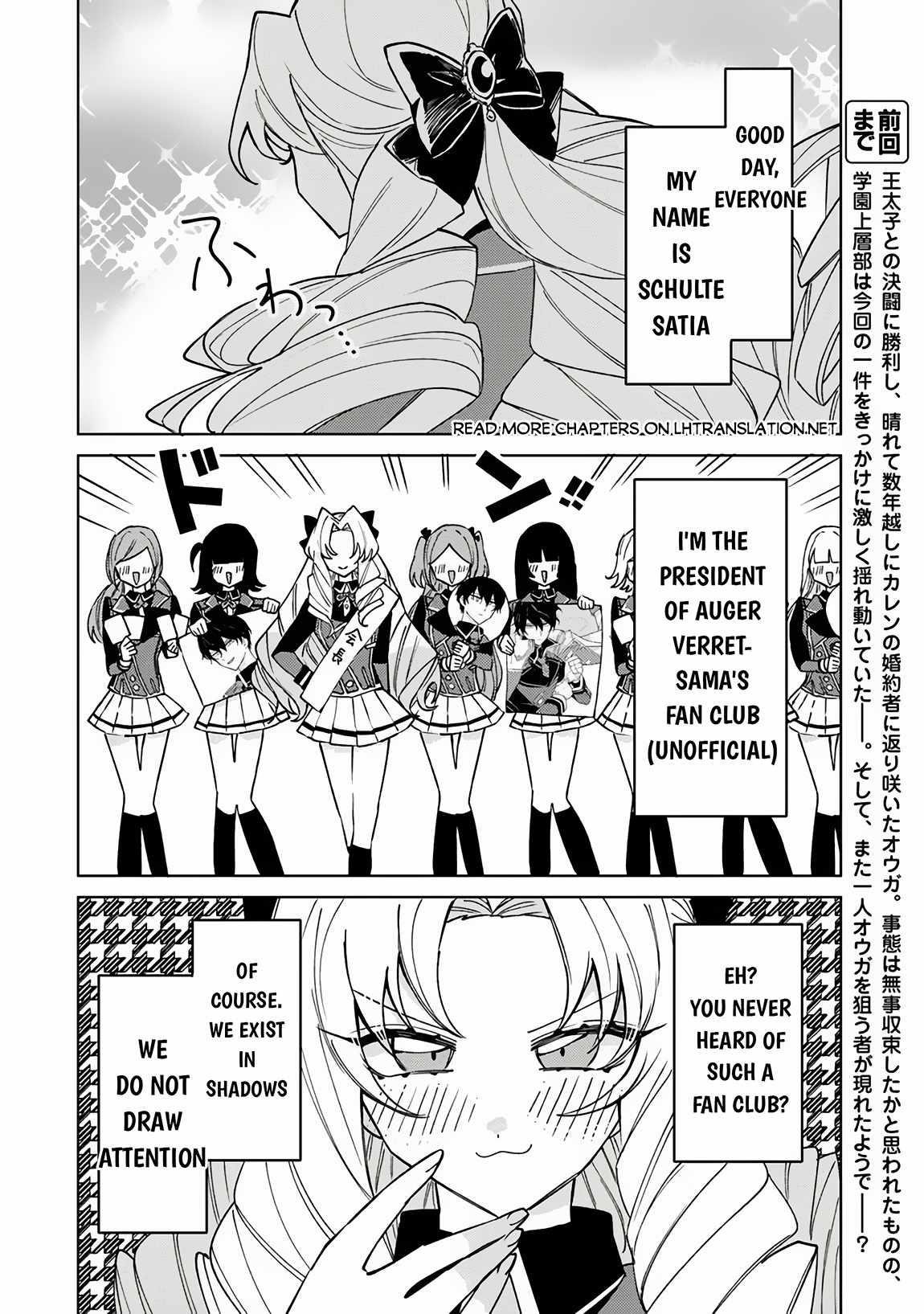 The Misunderstood Saintly Life of a Villainous Scion ~ I just want to do whatever I want in my second life~ Chapter 17 - Page 1