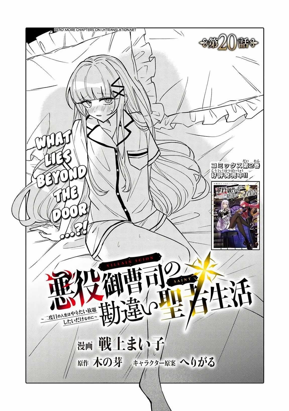 The Misunderstood Saintly Life of a Villainous Scion ~ I just want to do whatever I want in my second life~ Chapter 20 - Page 1