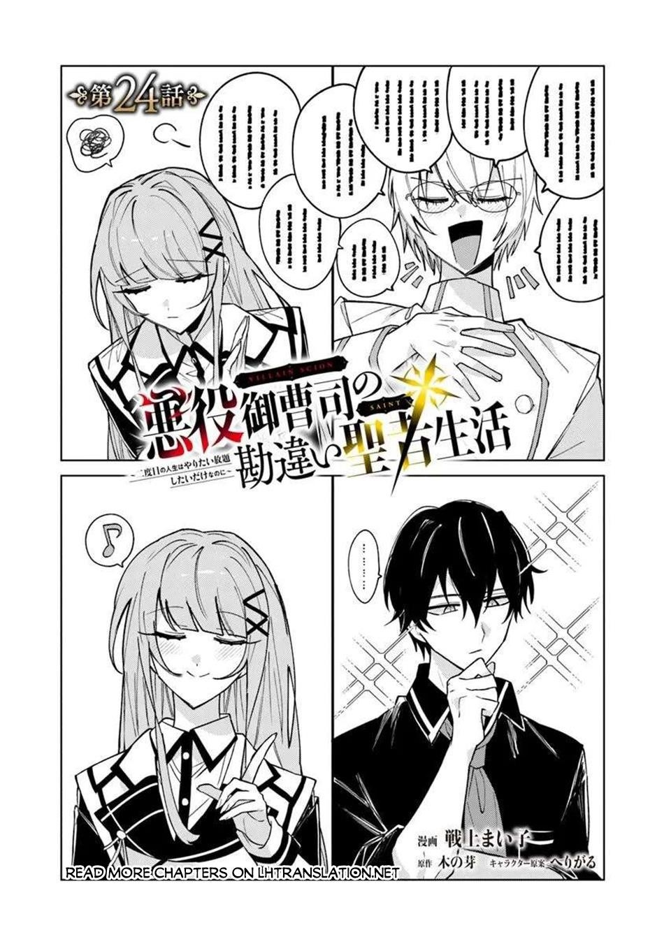 The Misunderstood Saintly Life of a Villainous Scion ~ I just want to do whatever I want in my second life~ Chapter 24 - Page 1