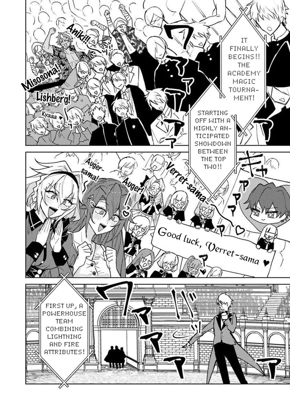 The Misunderstood Saintly Life of a Villainous Scion ~ I just want to do whatever I want in my second life~ Chapter 24 - Page 15