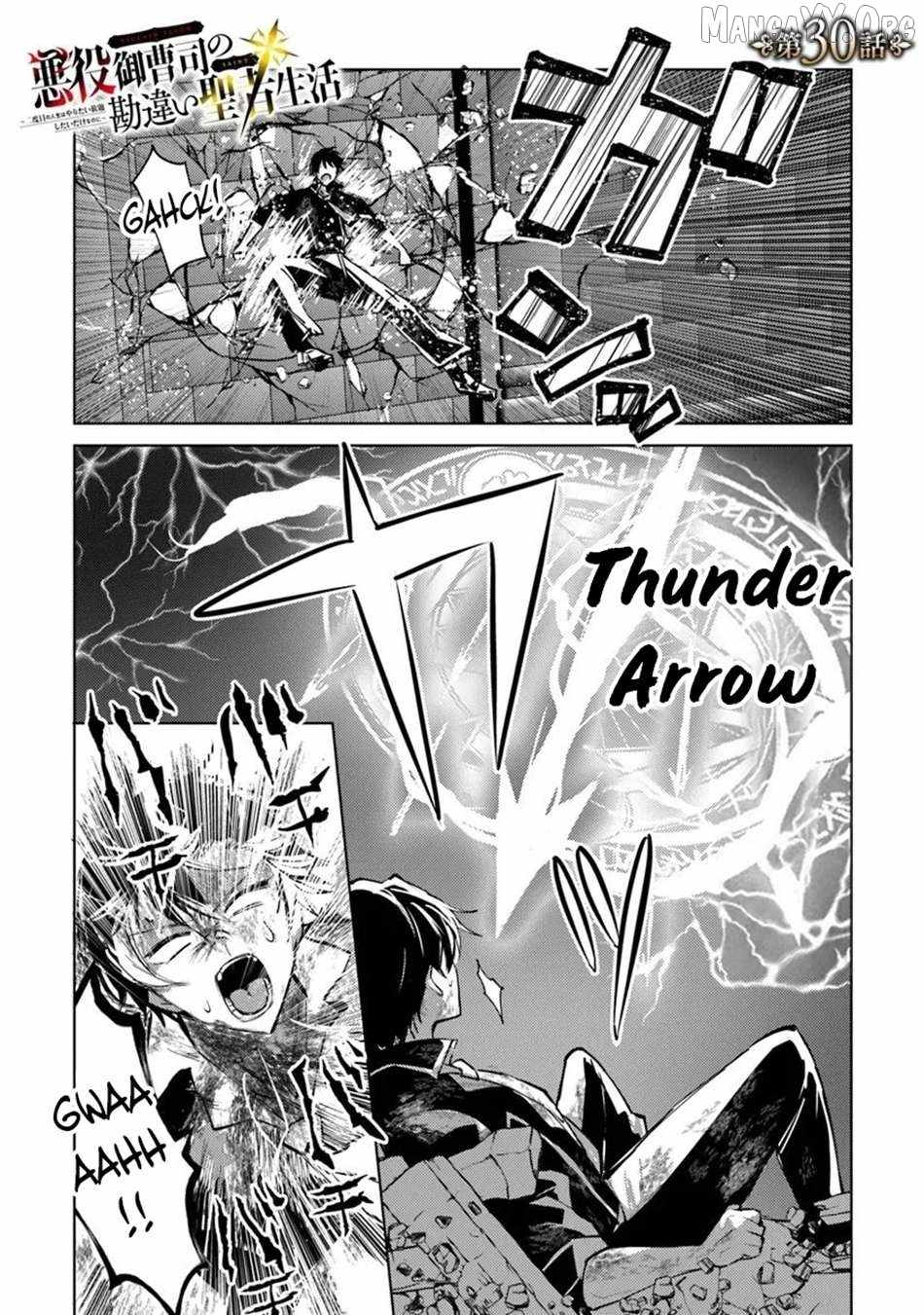 The Misunderstood Saintly Life of a Villainous Scion ~ I just want to do whatever I want in my second life~ Chapter 30 - Page 1