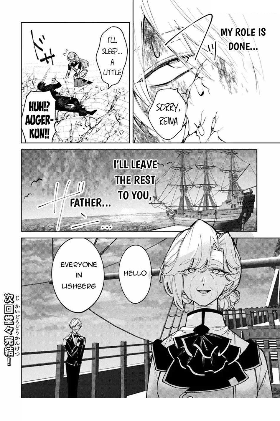 The Misunderstood Saintly Life of a Villainous Scion ~ I just want to do whatever I want in my second life~ Chapter 30 - Page 18