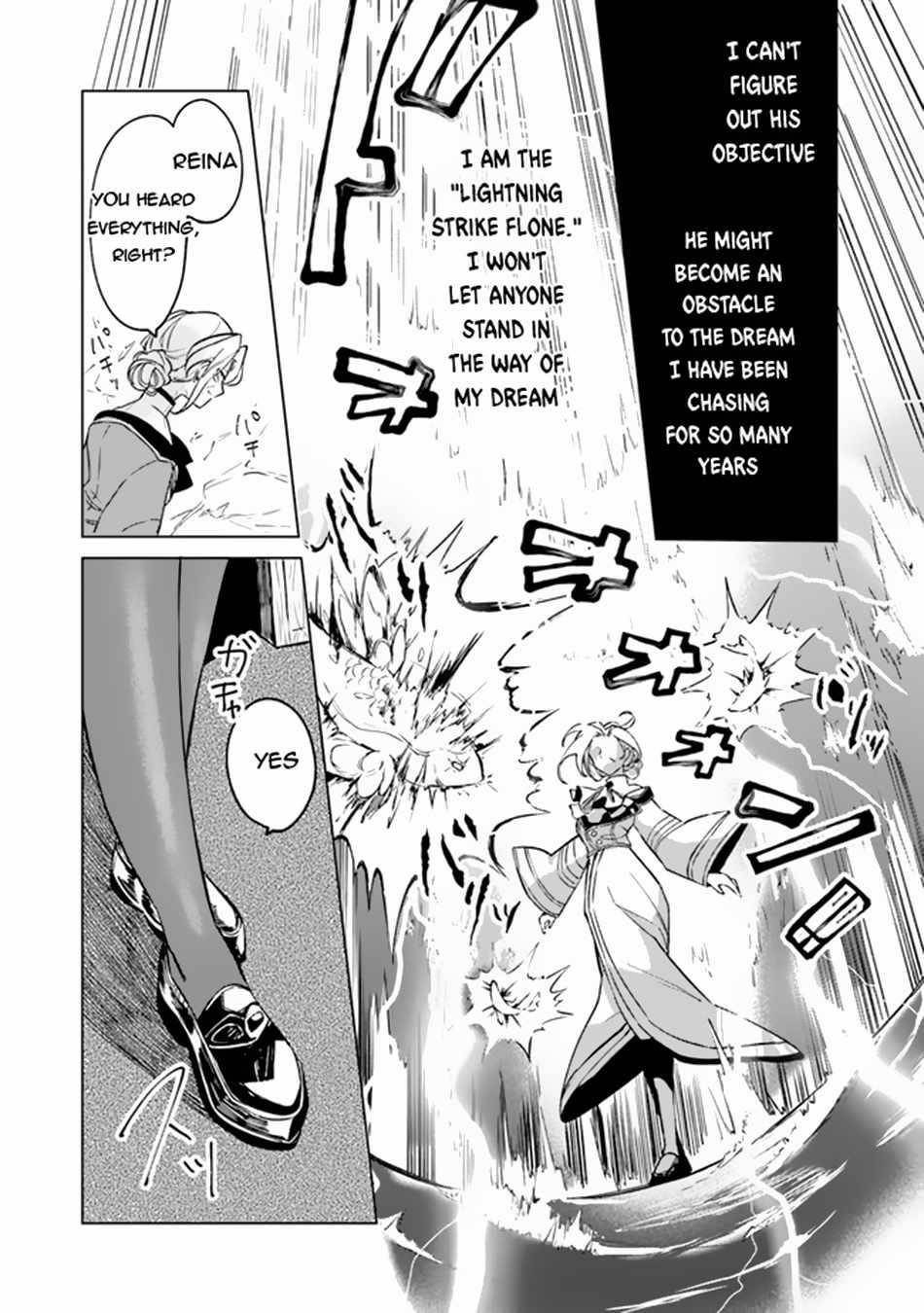 The Misunderstood Saintly Life of a Villainous Scion ~ I just want to do whatever I want in my second life~ Chapter 4 - Page 14