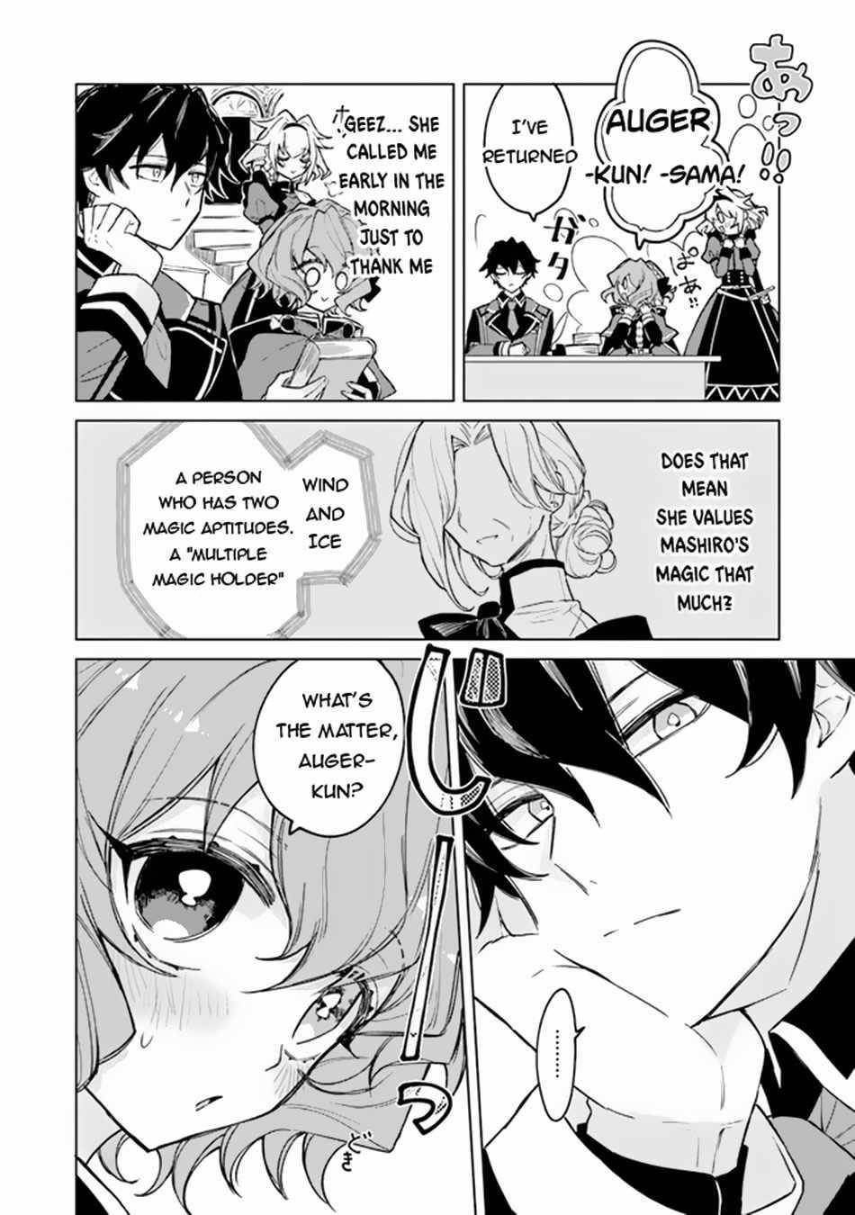 The Misunderstood Saintly Life of a Villainous Scion ~ I just want to do whatever I want in my second life~ Chapter 4 - Page 16