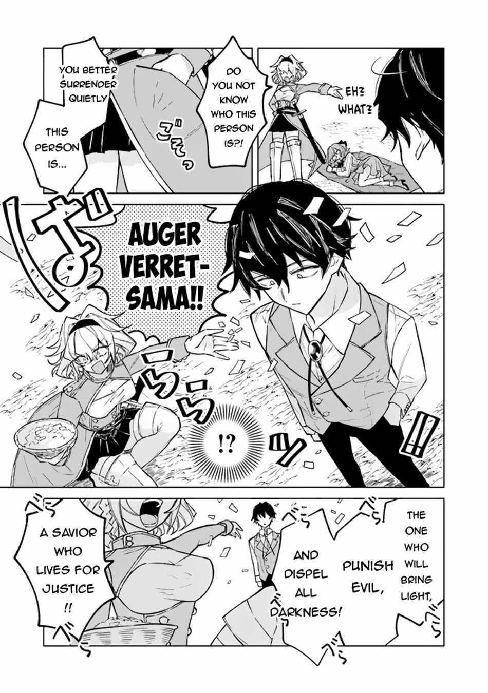 The Misunderstood Saintly Life of a Villainous Scion ~ I just want to do whatever I want in my second life~ Chapter 5 - Page 13