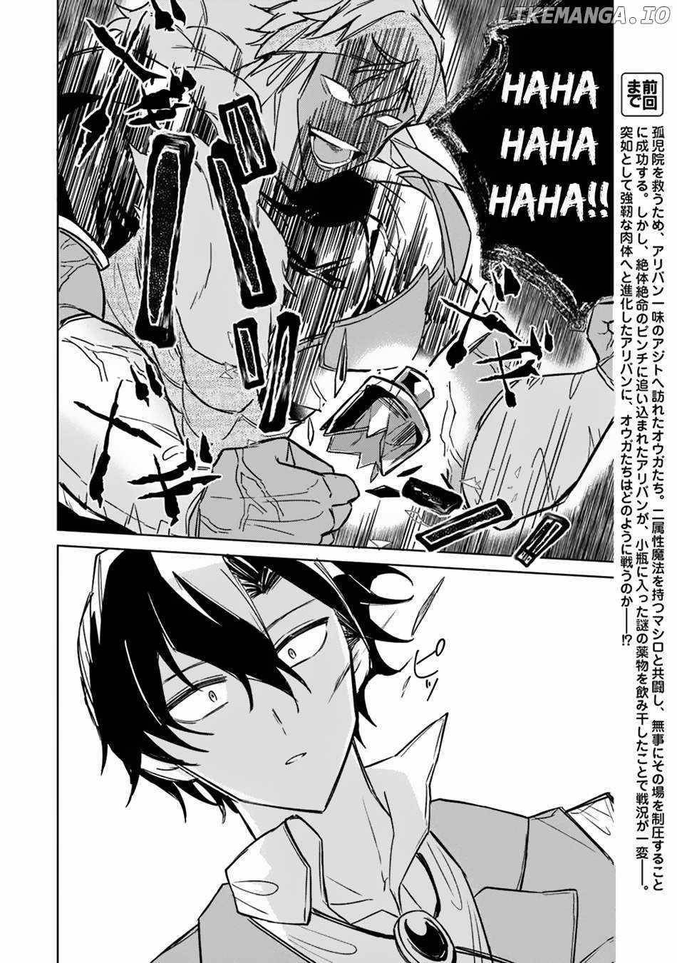 The Misunderstood Saintly Life of a Villainous Scion ~ I just want to do whatever I want in my second life~ Chapter 7 - Page 2