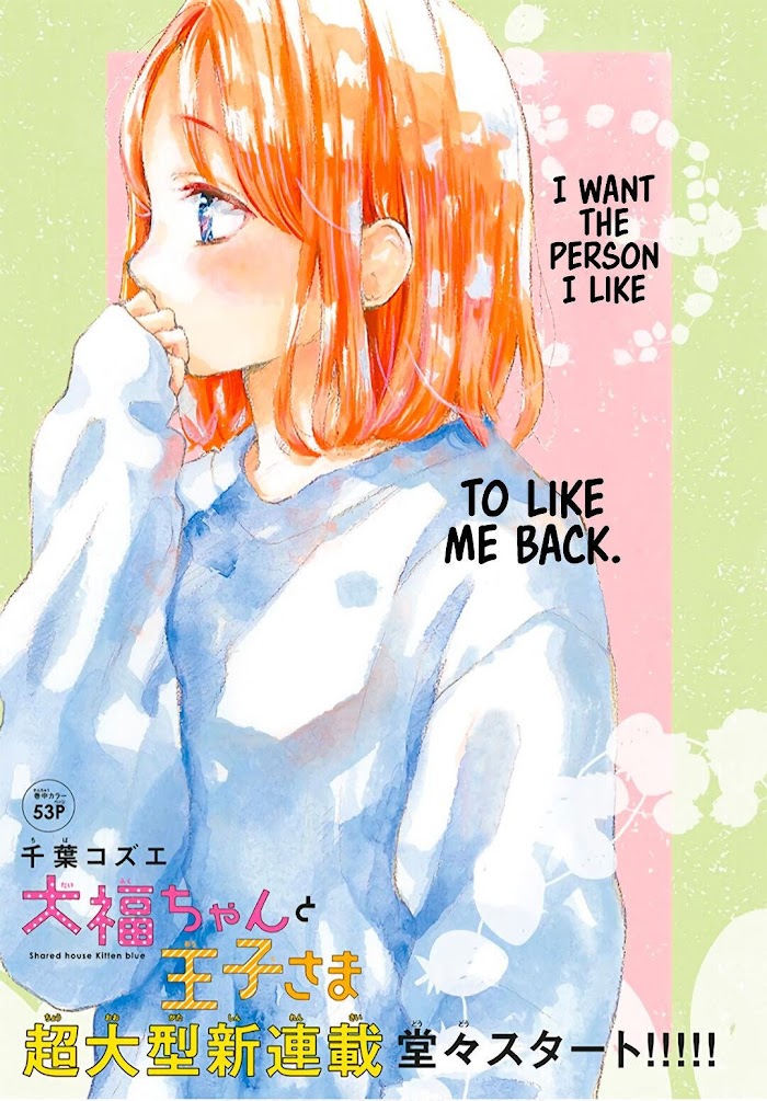 Daifuku-chan to Ouji-sama Chapter 1 - Page 2