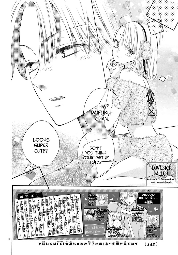 Daifuku-chan to Ouji-sama Chapter 12 - Page 4