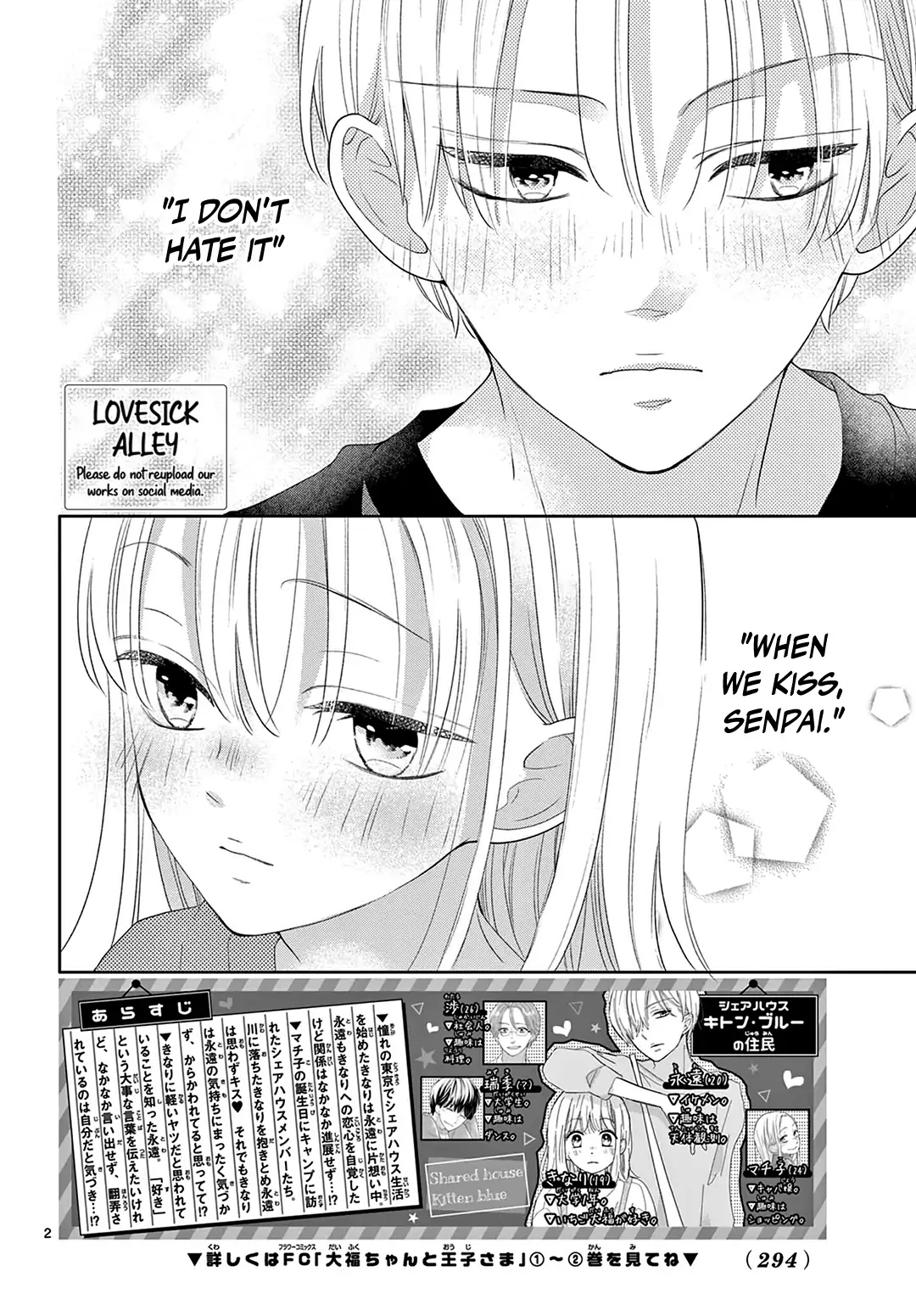 Daifuku-chan to Ouji-sama Chapter 14 - Page 3