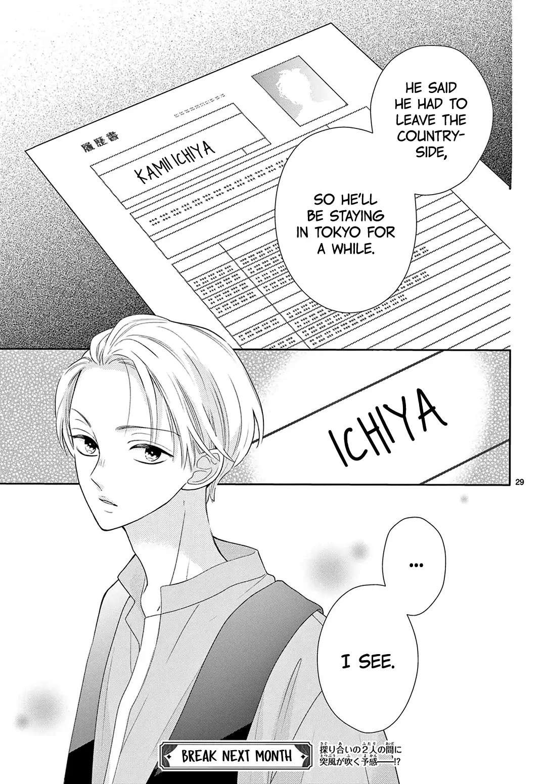 Daifuku-chan to Ouji-sama Chapter 14 - Page 30