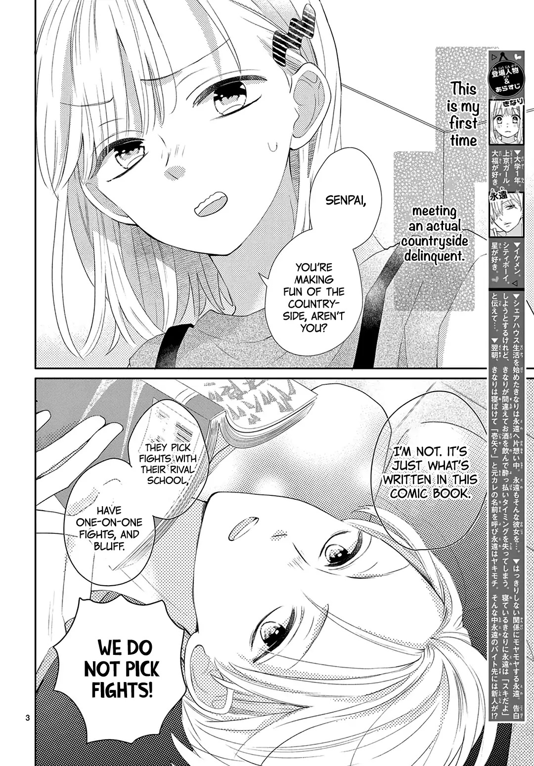 Daifuku-chan to Ouji-sama Chapter 15 - Page 4