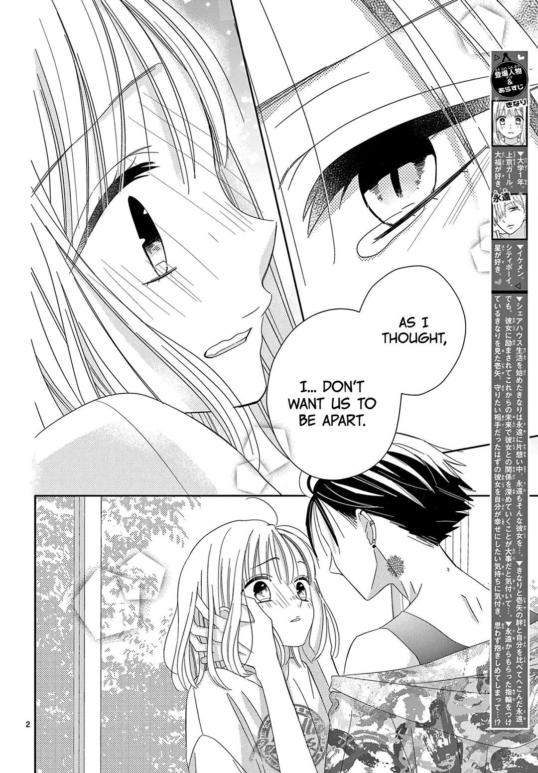 Daifuku-chan to Ouji-sama Chapter 19 - Page 3