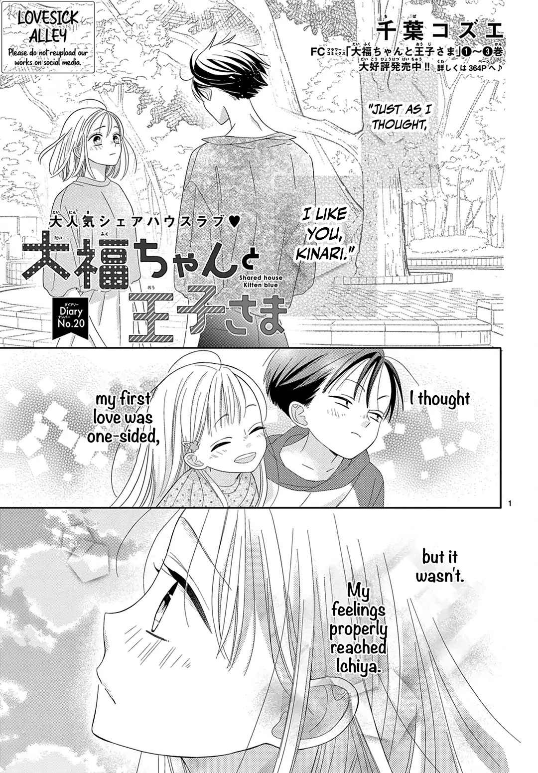 Daifuku-chan to Ouji-sama Chapter 20 - Page 3