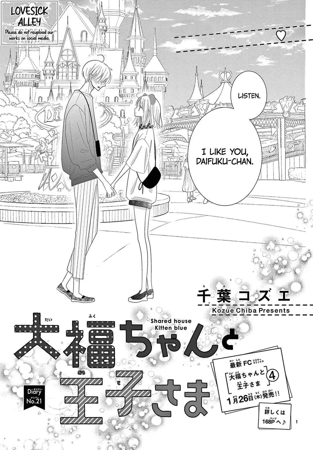 Daifuku-chan to Ouji-sama Chapter 21 - Page 3