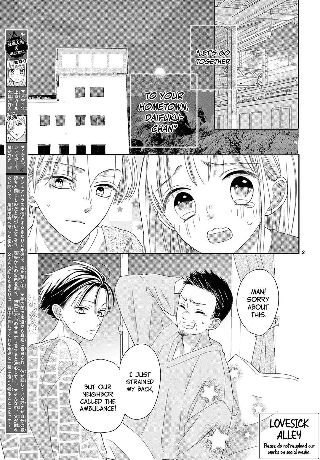 Daifuku-chan to Ouji-sama Chapter 22 - Page 4