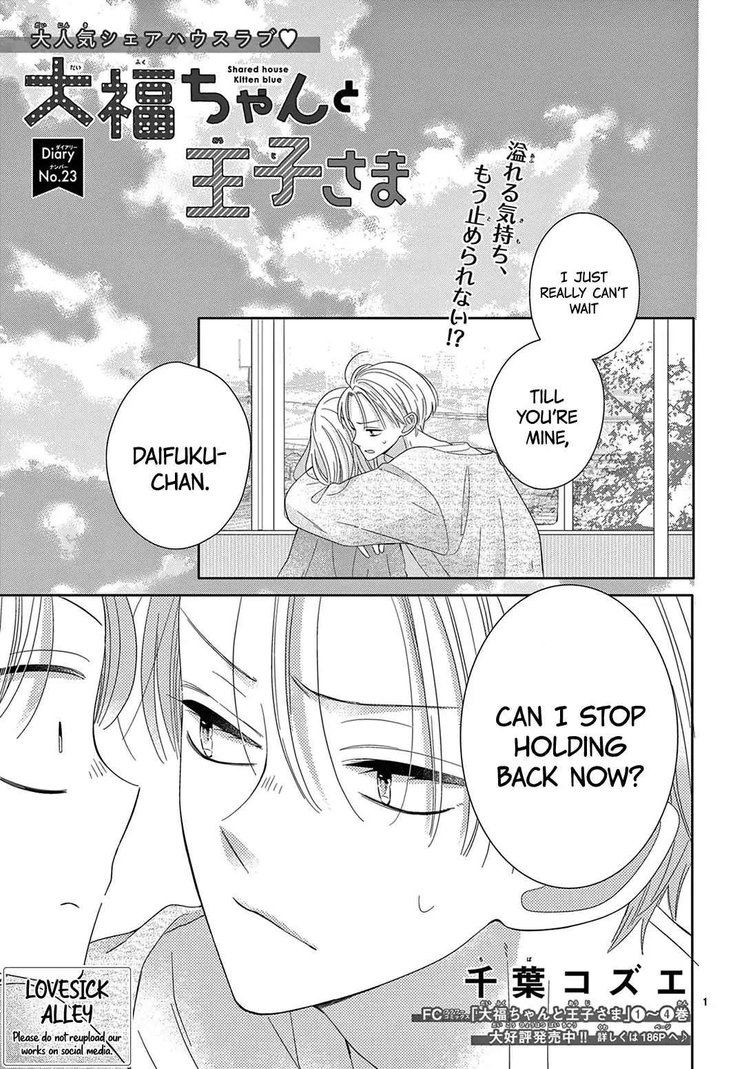 Daifuku-chan to Ouji-sama Chapter 23 - Page 2