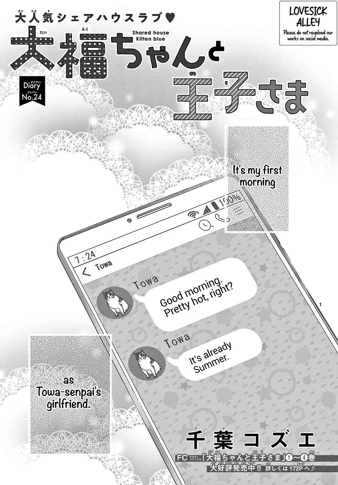 Daifuku-chan to Ouji-sama Chapter 24 - Page 3