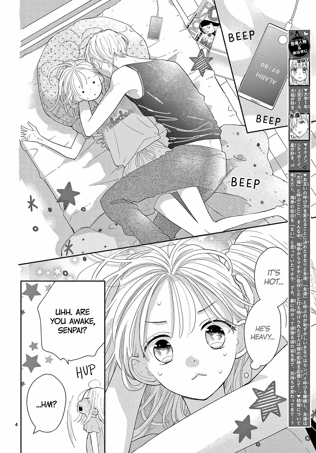 Daifuku-chan to Ouji-sama Chapter 28 - Page 6