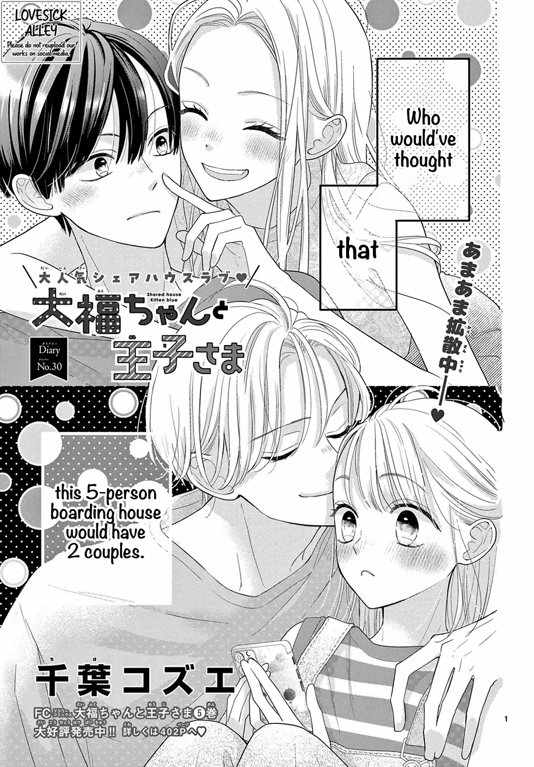 Daifuku-chan to Ouji-sama Chapter 30 - Page 2