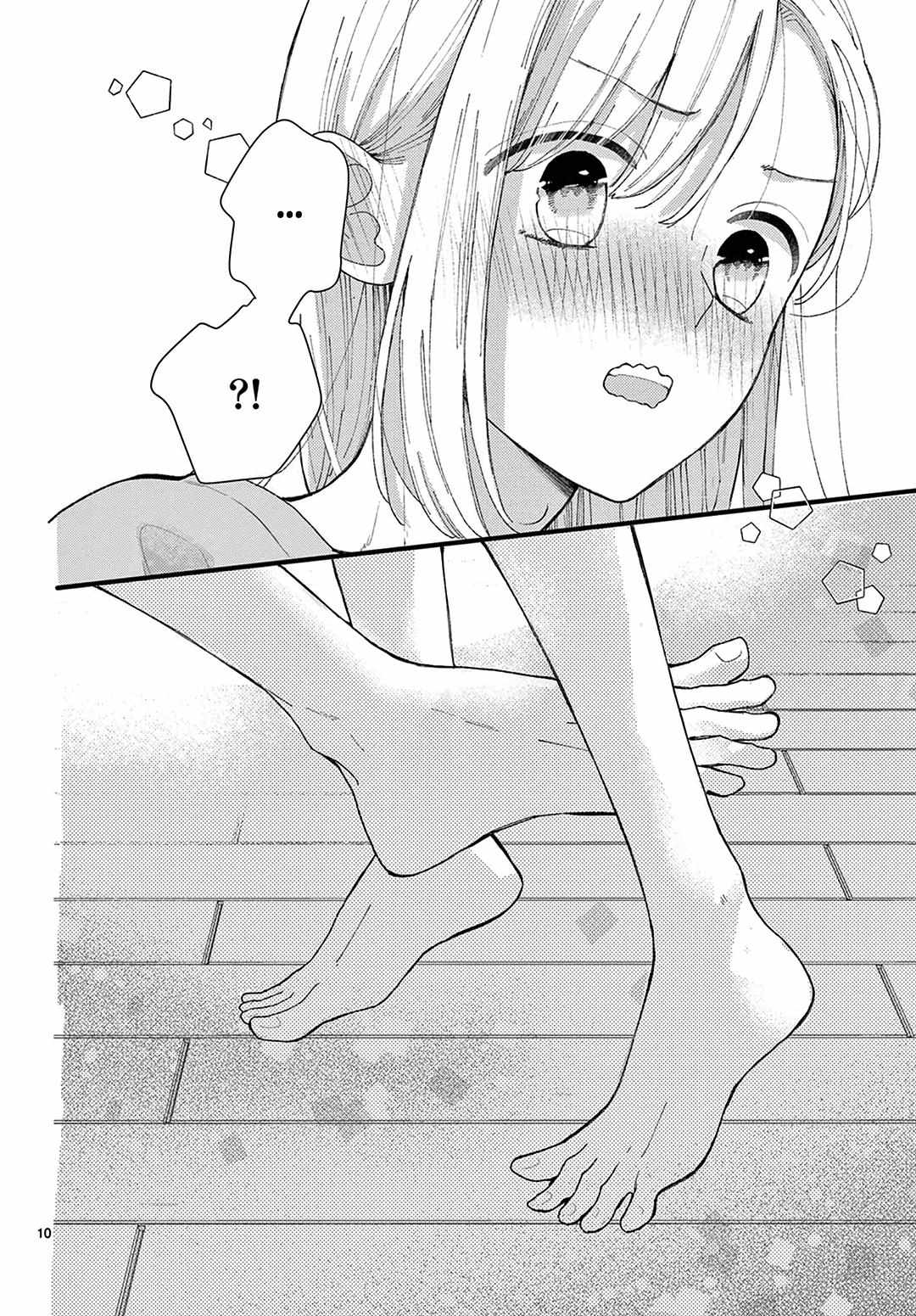 Daifuku-chan to Ouji-sama Chapter 35 - Page 12