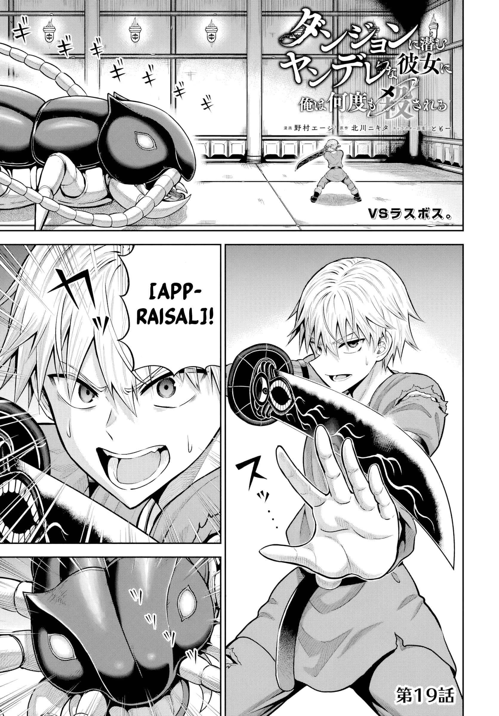 My Yandere Girlfriend Hiding in the Dungeon Kills Me Over and Over Again Chapter 19 - Page 1