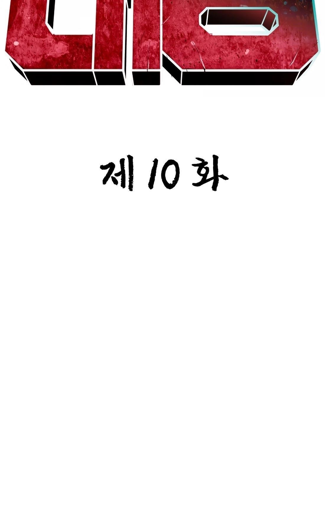 99 BOSS Chapter 10 - Page 2