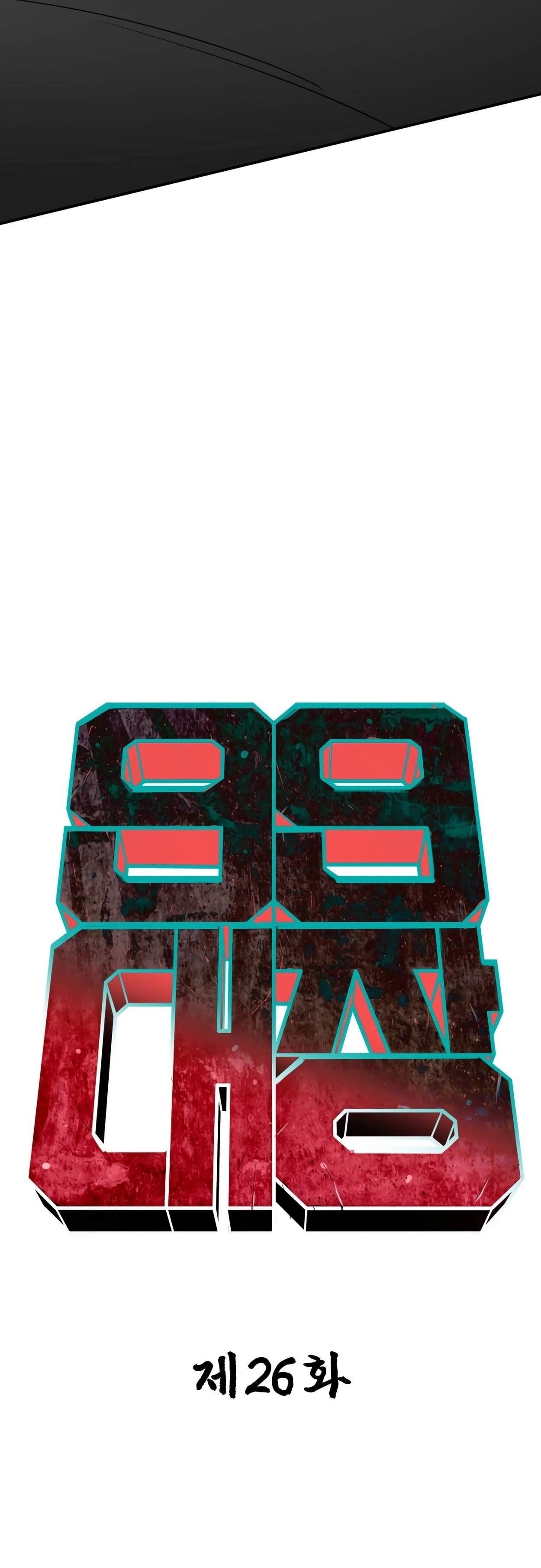 99 BOSS Chapter 26 - Page 16