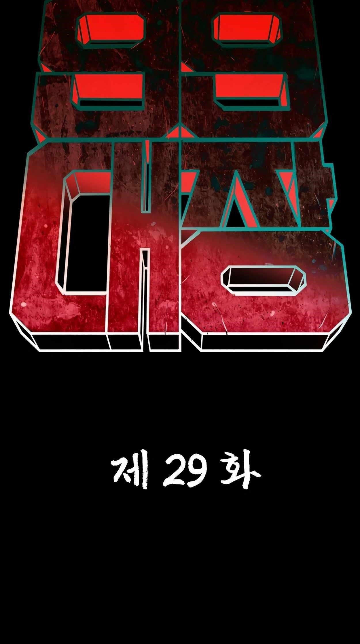 99 BOSS Chapter 29 - Page 23