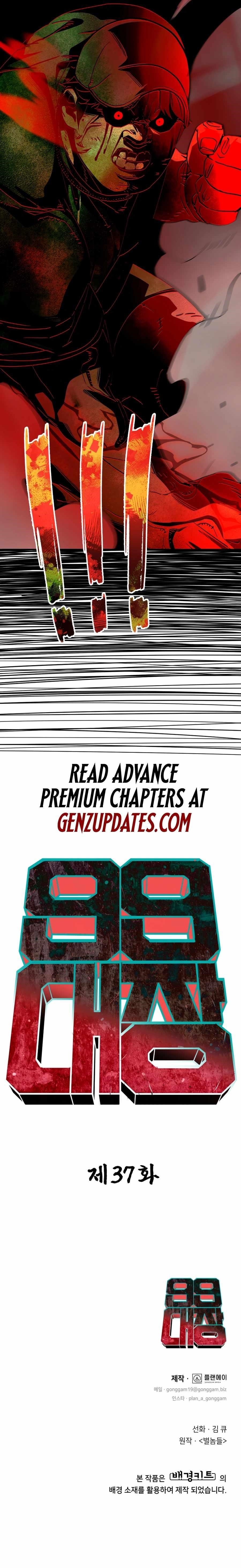 99 BOSS Chapter 37 - Page 23