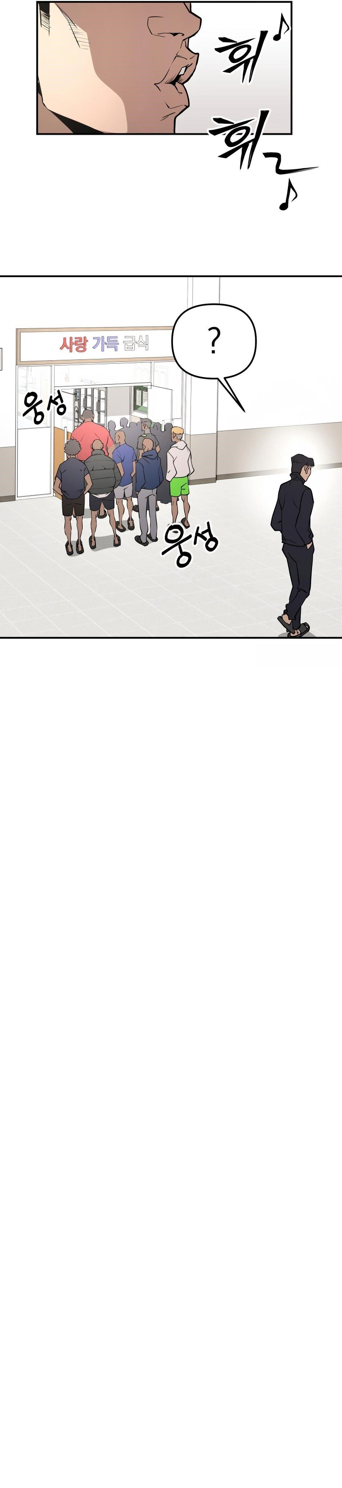 99 BOSS Chapter 4 - Page 24