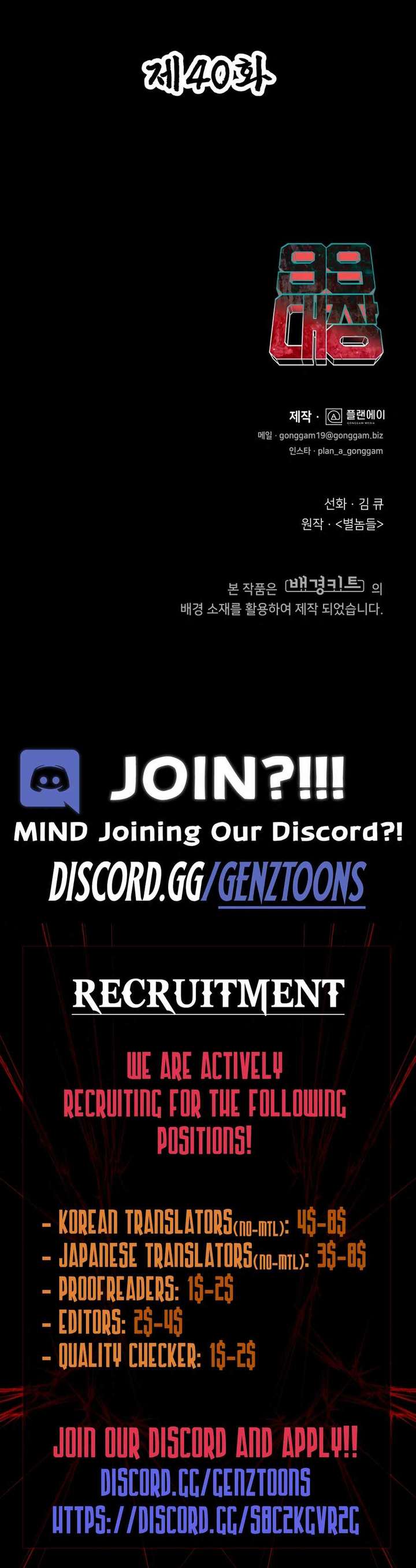 99 BOSS Chapter 40 - Page 15