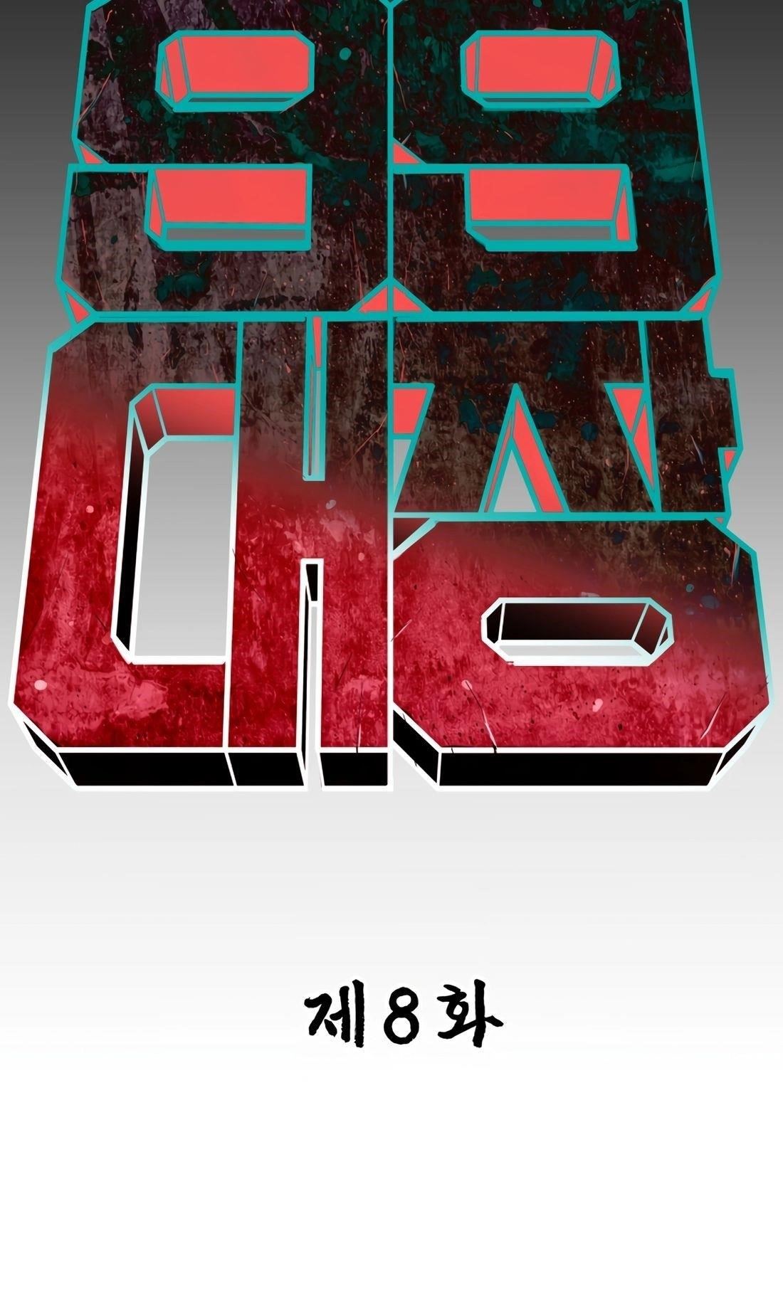 99 BOSS Chapter 8 - Page 17