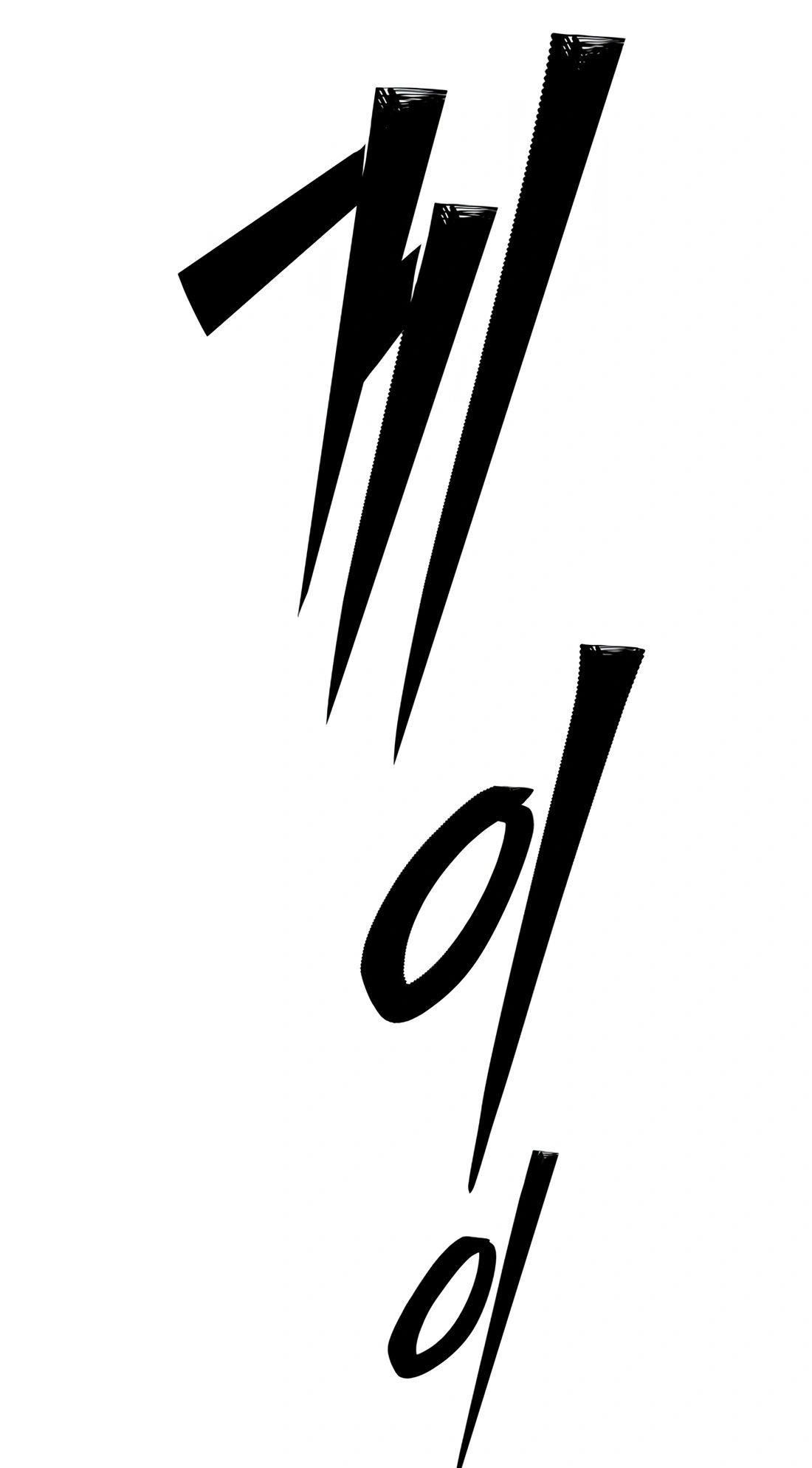 99 BOSS Chapter 9 - Page 21