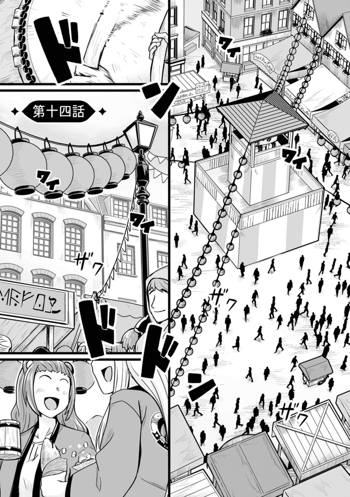 Living in Another World by Taking Commissions ~A Relaxing and Comfy Life of The Restoration Magician’s Staffing Agency~ Chapter 14 - Page 1