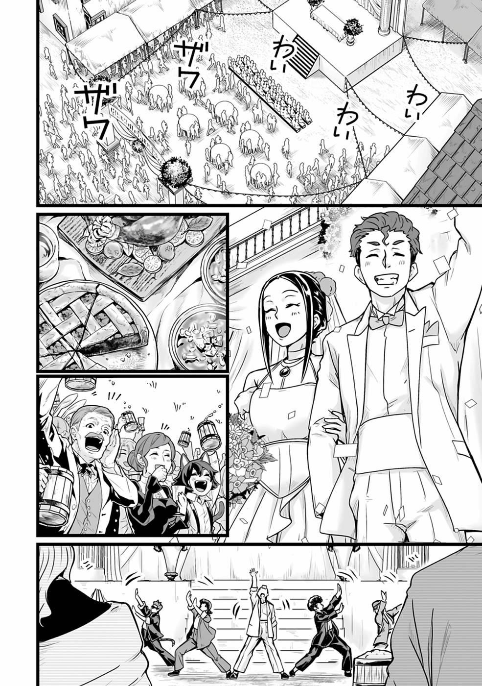 Living in Another World by Taking Commissions ~A Relaxing and Comfy Life of The Restoration Magician’s Staffing Agency~ Chapter 18 - Page 14