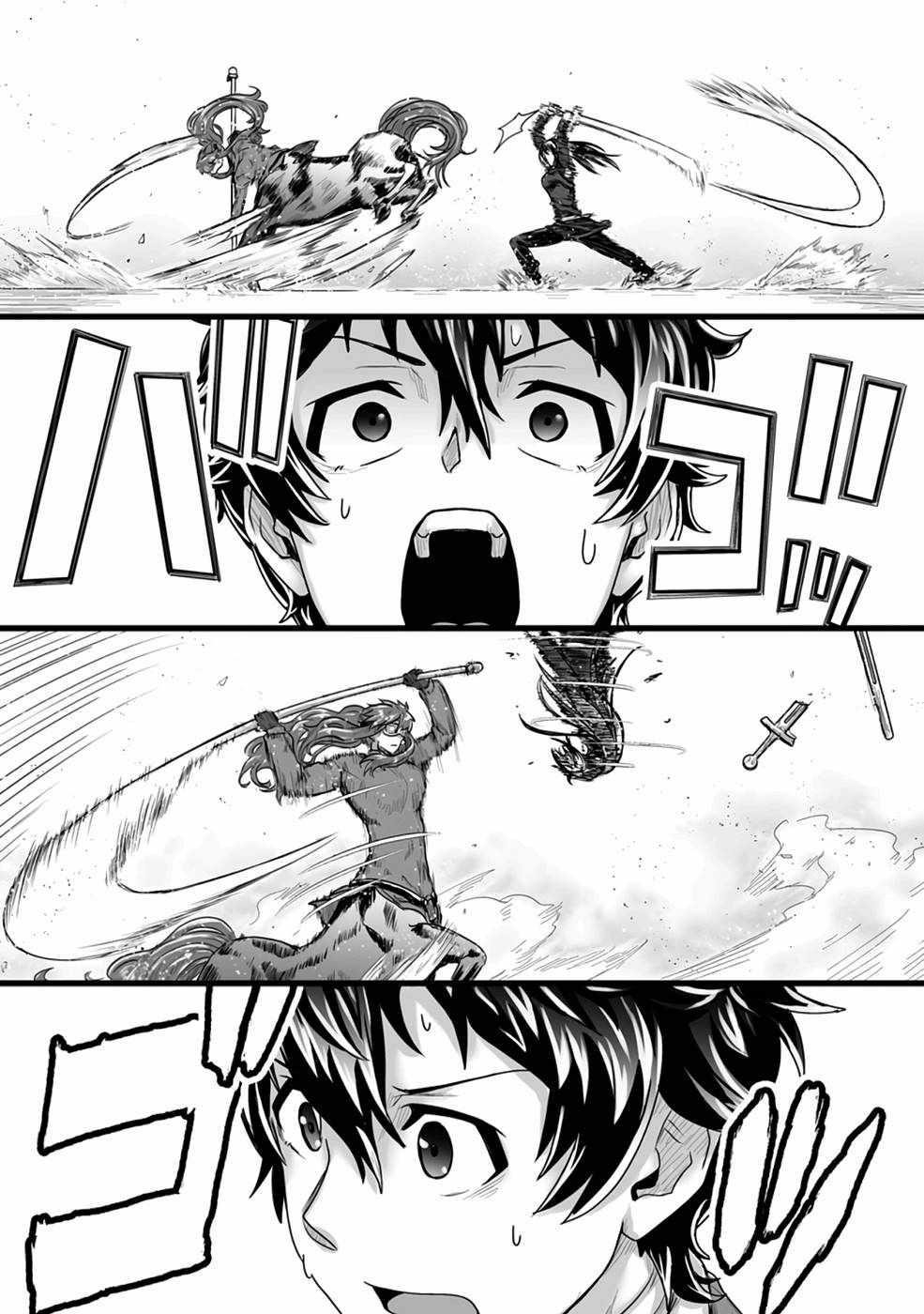 Living in Another World by Taking Commissions ~A Relaxing and Comfy Life of The Restoration Magician’s Staffing Agency~ Chapter 19 - Page 29