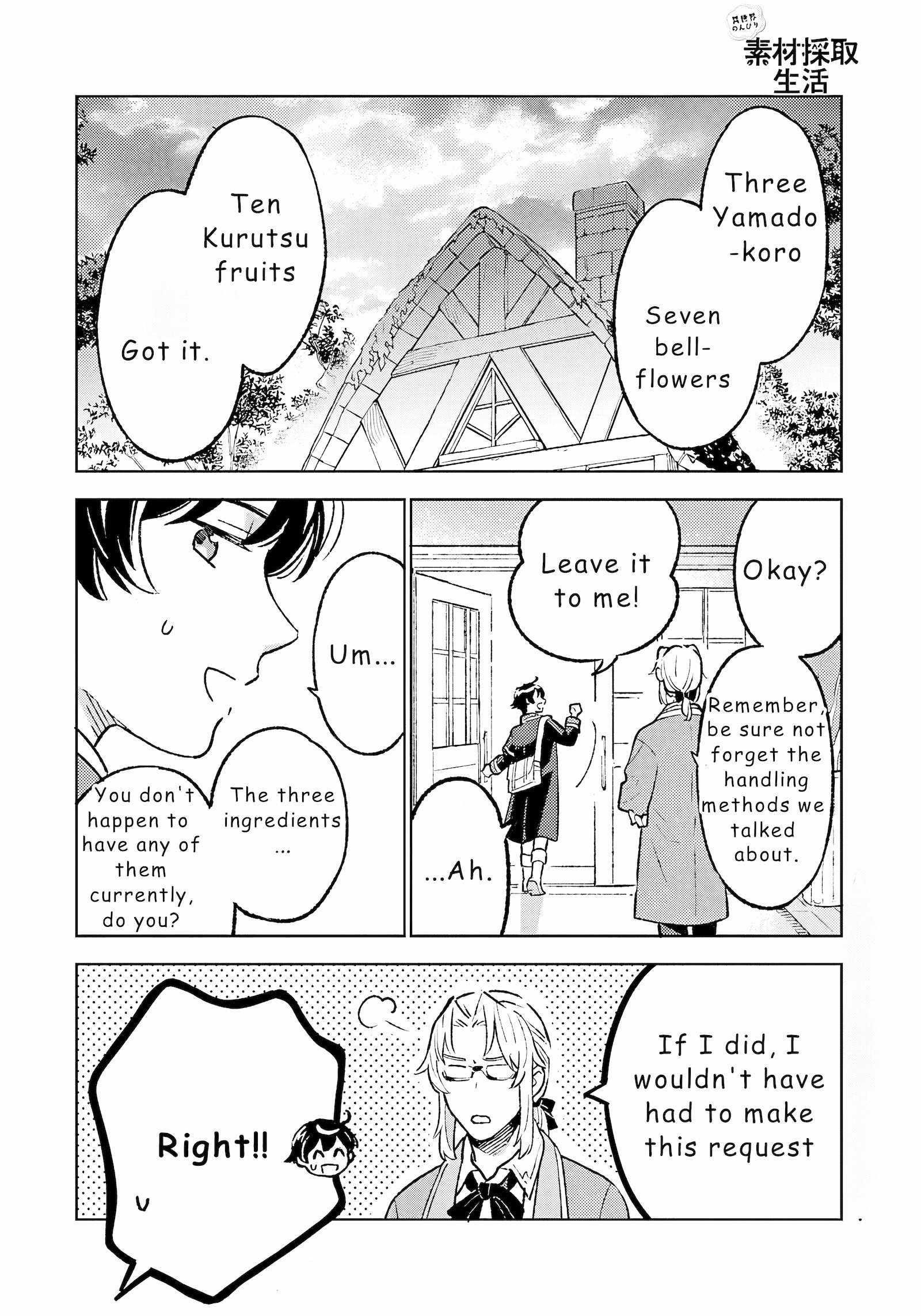 Living a Carefree Life Collecting Raw Materials in Another World Chapter 21 - Page 1