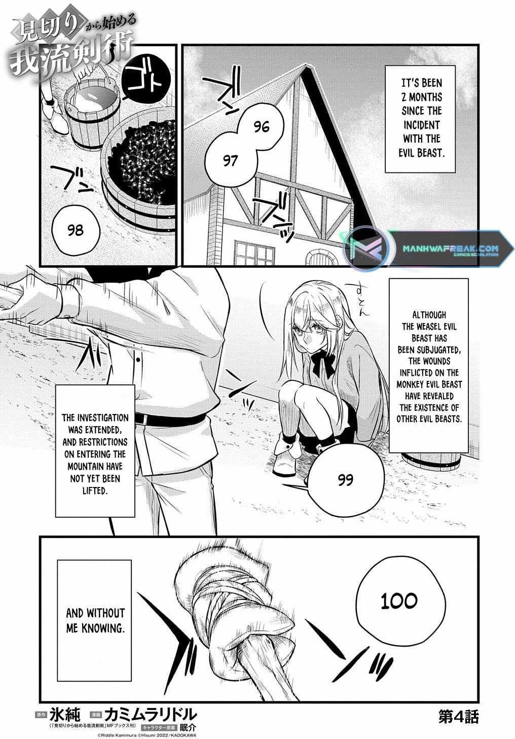 My Style of Swordsmanship Chapter 4 - Page 1