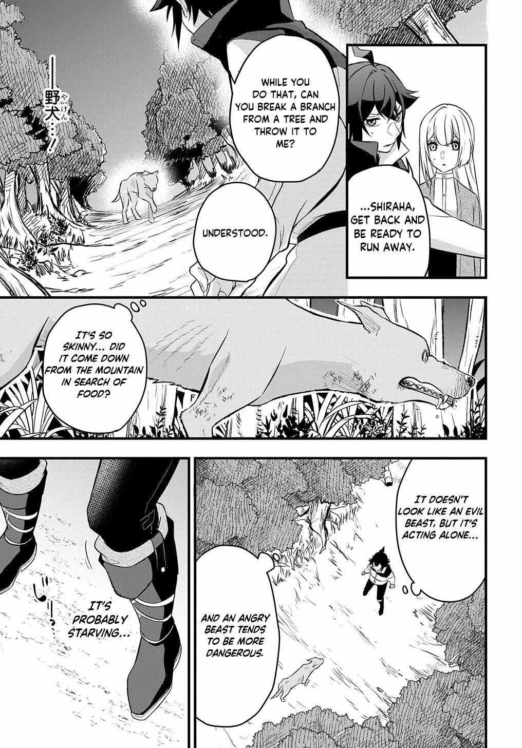 My Style of Swordsmanship Chapter 4 - Page 31