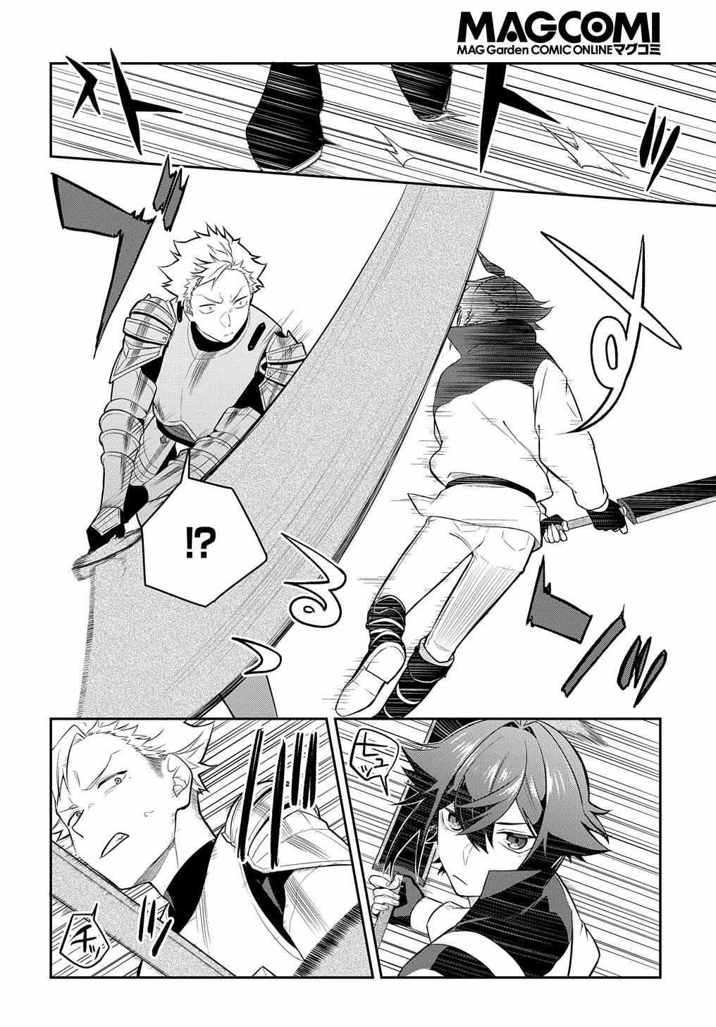 My Style of Swordsmanship Chapter 6 - Page 27