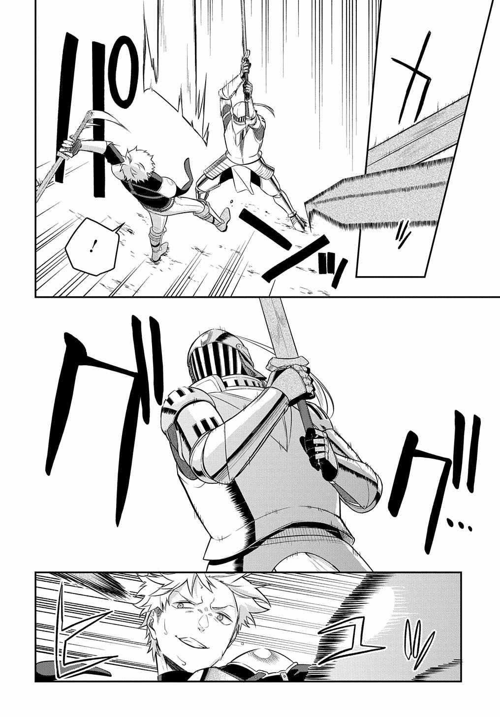 My Style of Swordsmanship Chapter 6 - Page 9